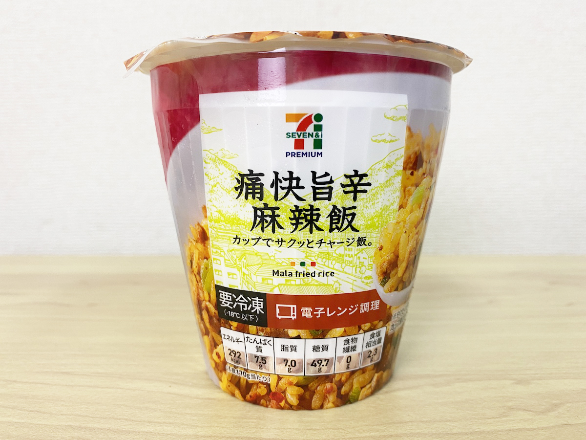 冷食検証 セブンイレブンの 痛快旨辛麻辣飯 を食べてみた 万人受けするタイプだが 人によっては 追い麻辣 が必要 ロケットニュース24