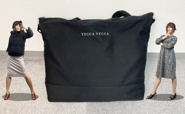 【2020年福袋特集】「5万5000円相当」の声に釣られて、読み方すら知らなかった「YECCA VECCA（イェッカヴェッカ）」の1万円福袋を買ってみた