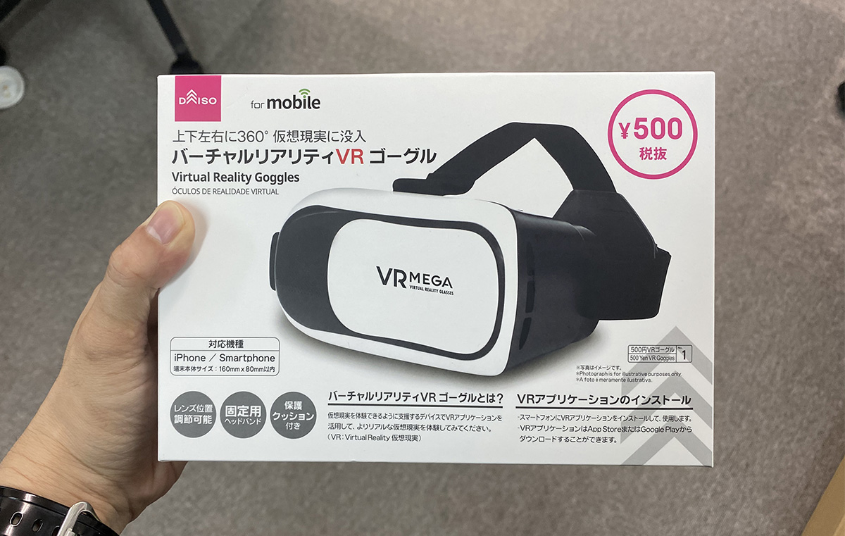 Vr av ゴーグル