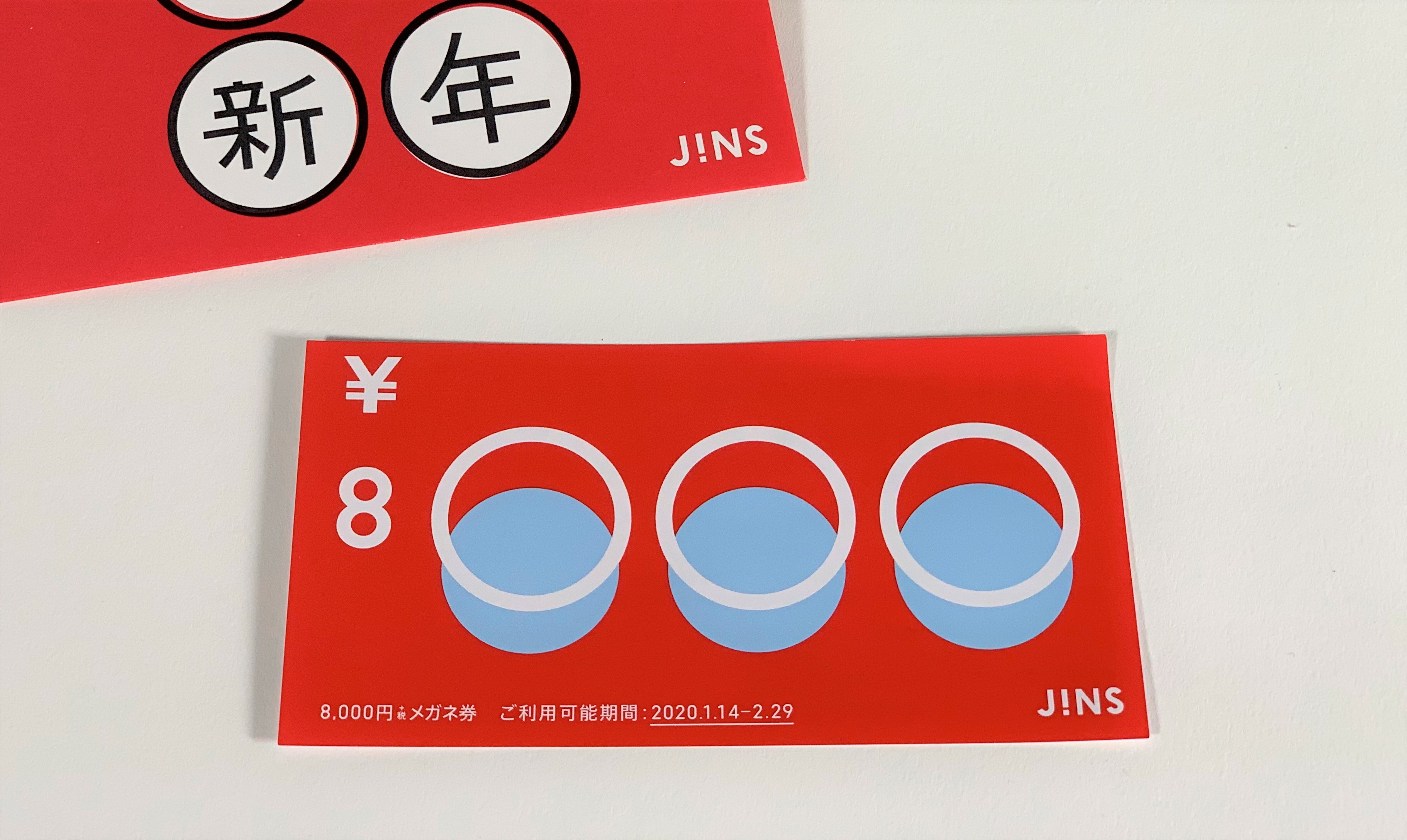 JINS - JINS ジンズ 福袋 メガネ券 9900円＋4000円（計13900円分）の+