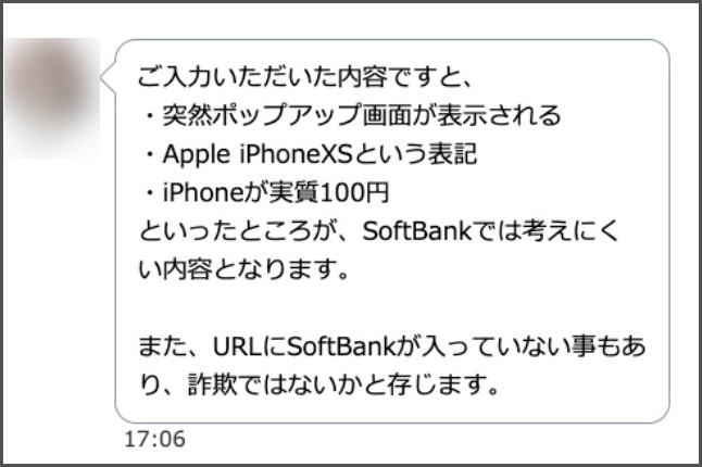 ソフトバンクiPhone6plus2万円で売ります