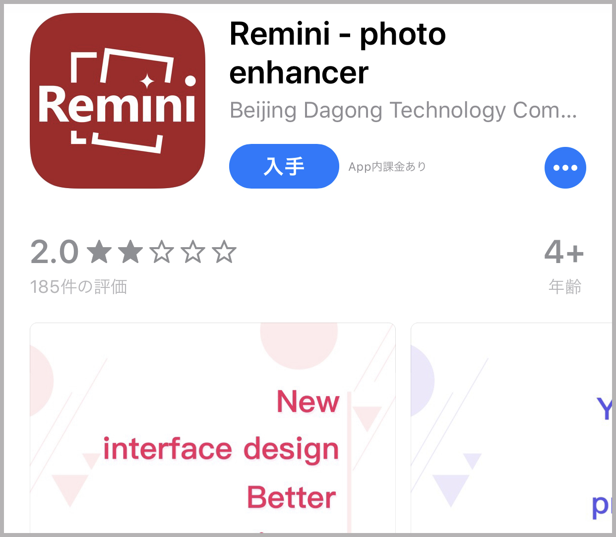 粗い人物画像をaiで高画質化する Remini でいろいろ試してみた 処理に時間はかかるけど楽しめるぞ ロケットニュース24