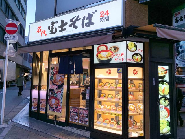 富士そばの “中の人” に聞いた「人気の店舗限定メニュー」がこれだ！ 立ち食いそば放浪記：第205回