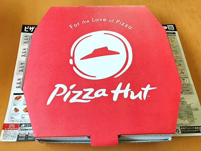 【困惑レビュー】ピザハットの新型コロナ対策「置きピザ」を試してみたら思ってたんと違った