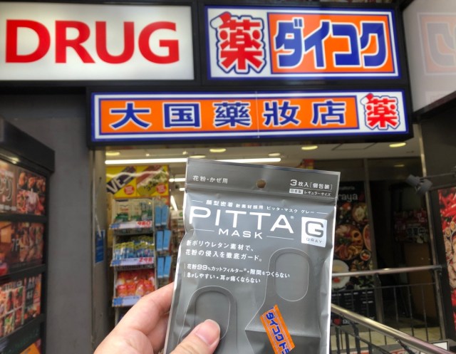 【独自調査】マスクを購入できた場所は「入荷未定」となっている薬局のすぐ近くだった / 新宿駅周辺のドラッグストアを10軒以上回って気づいたこと
