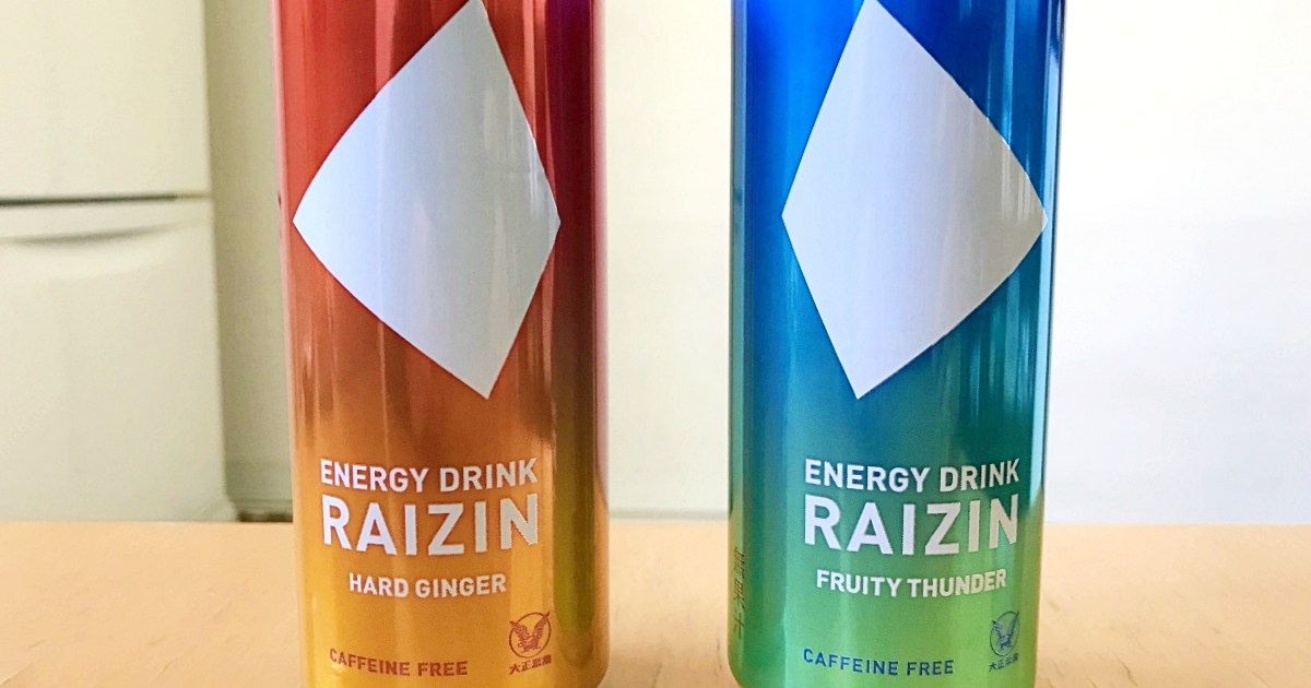 意味不明 ついに カフェインゼロ のエナジードリンクが発売されてしまう 大正製薬 Raizin ライジン Vsエナジーマンの巻 ロケットニュース24
