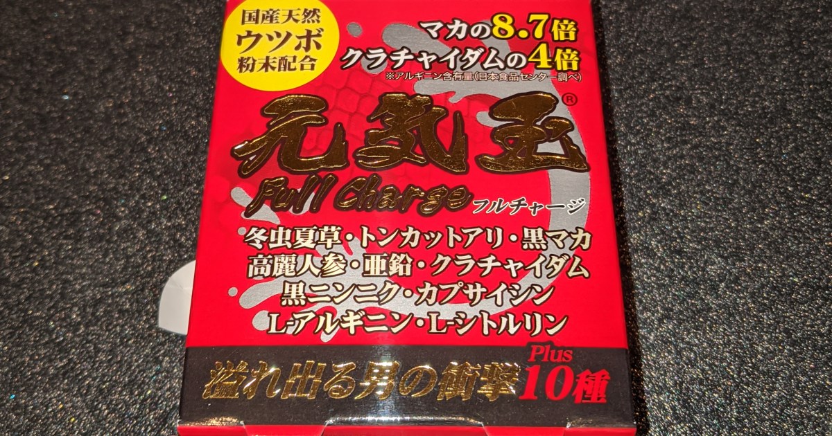 真剣検証 元気玉 を飲んだらみなぎってくるのか 確かめてみました ロケットニュース24