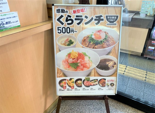 寿司 ランチ くら くら寿司のランチ平日500円～、持ち帰りも可能？土日は？