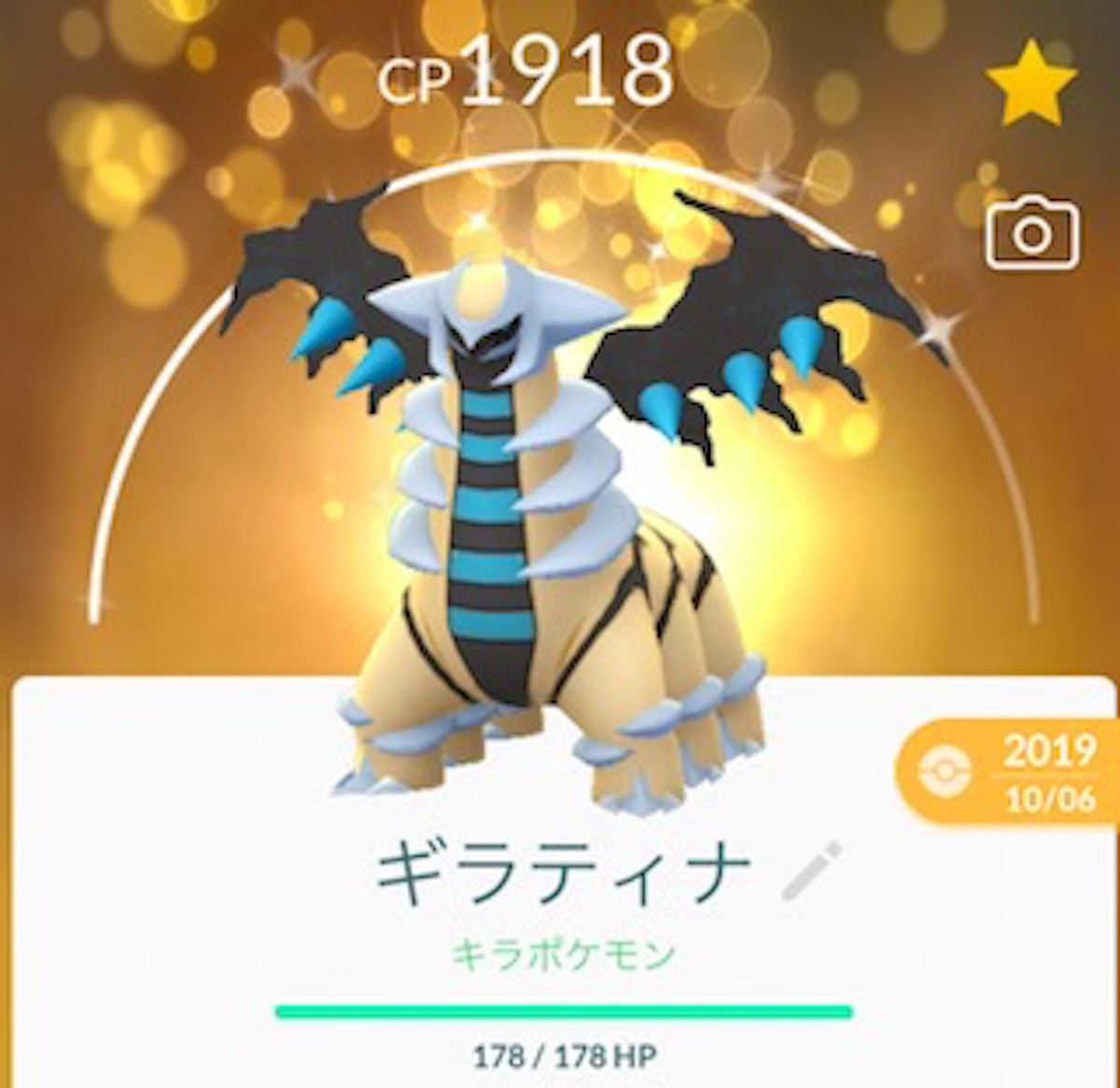 ポケモンGO】拭えない不安…GOバトルリーグの報酬「ギラティナ」は今後