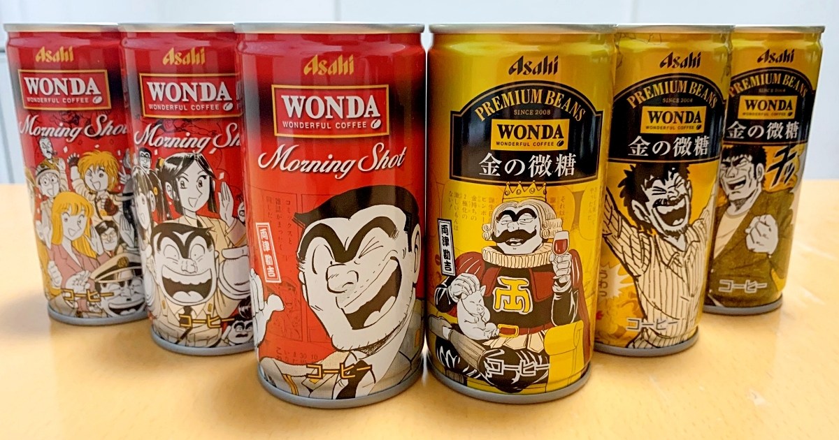 朗報 缶コーヒーのwondaに こち亀 限定デザイン缶が登場中 懐かしの名キャラを含む全30種類 レア缶には4年に一度の あの男 も ロケットニュース24