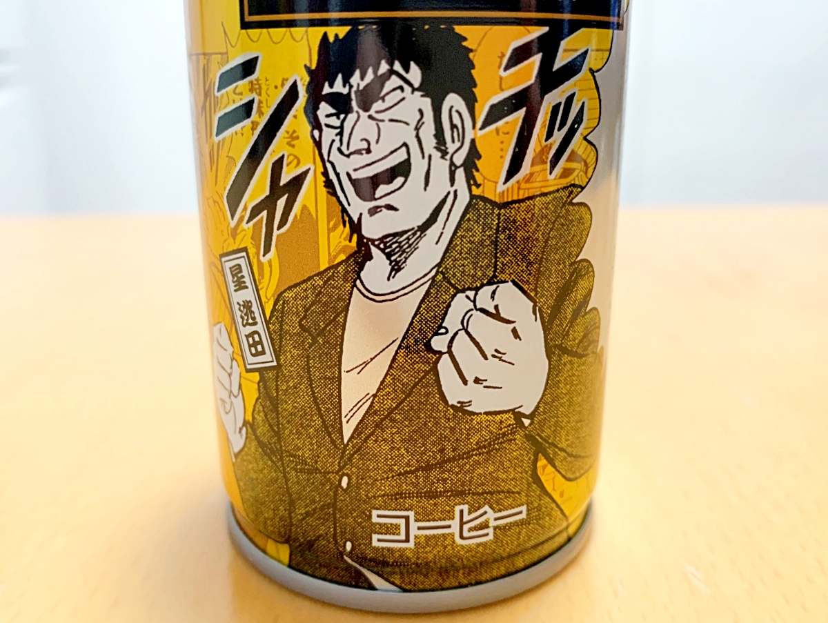 朗報】缶コーヒーのWONDAに『こち亀』限定デザイン缶が登場中！ 懐かし 