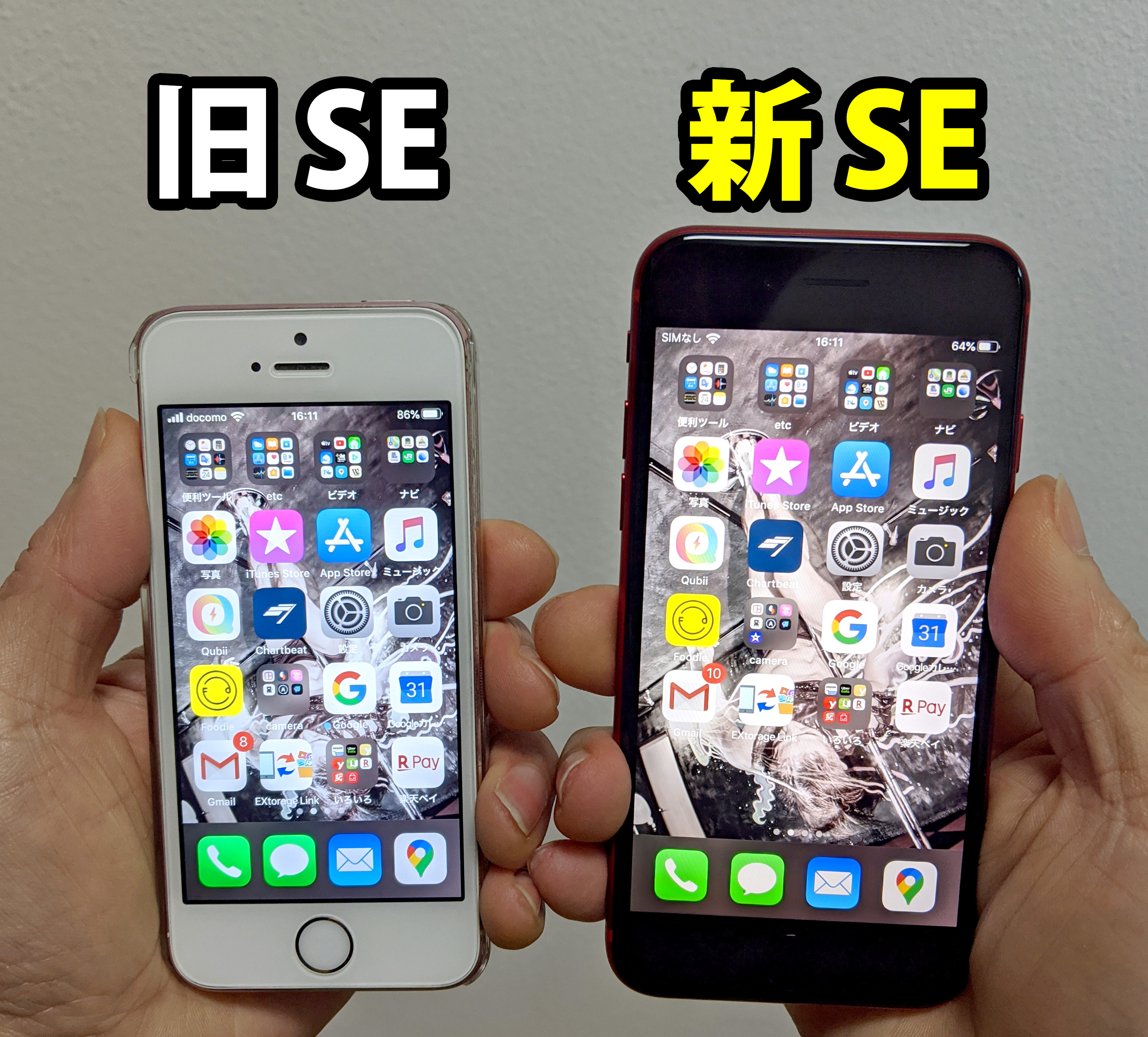 【祝】新iPhoneSE発売!! 新旧モデルを比較してみた！ これは完全に買いじゃない？ | ロケットニュース24