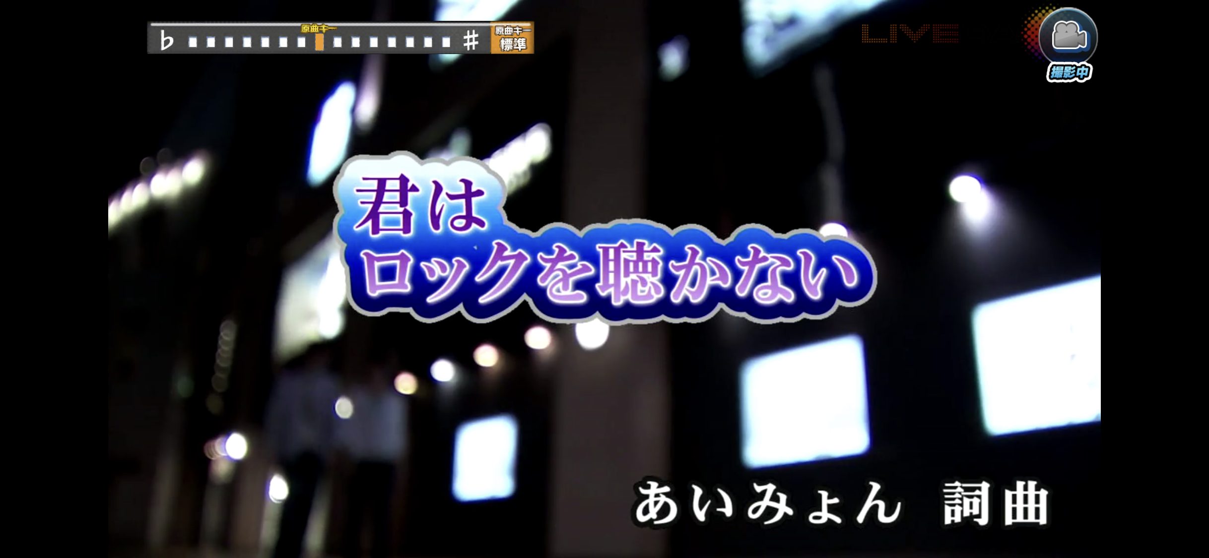 DAMのおうちカラオケ』が冗談抜きでスゲぇぇぇー！ 家に居ながらにして 