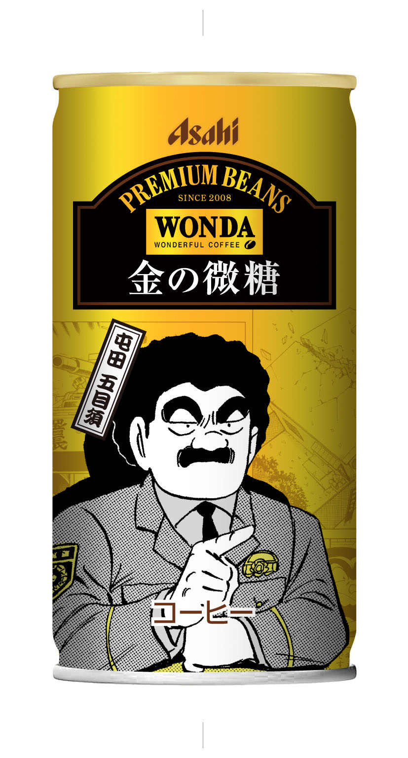 【朗報】缶コーヒーのWONDAに『こち亀』限定デザイン缶が登場中！ 懐かしの名キャラを含む全30種類!! レア缶には4年に一度の “あの男” も…！  | ロケットニュース24