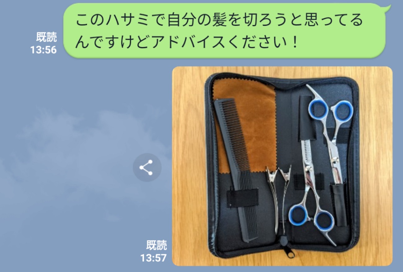 カリスマ美容師とビデオ通話をしながらセルフカットする「リモート美容室」に挑戦してみた！ | ロケットニュース24