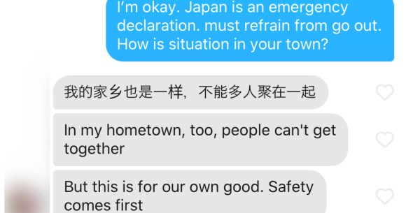 出会い系アプリ Tinder でシンガポール女性からメッセージが来たのでロックダウンの状況を聞いてみた ロケットニュース24