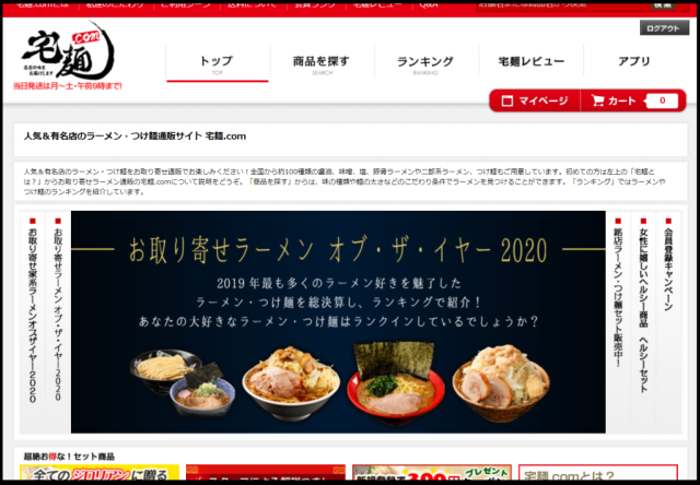 レビュー お取り寄せ人気no 1の つけ麺 を食べてみた これマジで通販 ってレベルのうまさ あとは があればカンペキ 新宿 風雲児 宅麺 Com ロケットニュース24