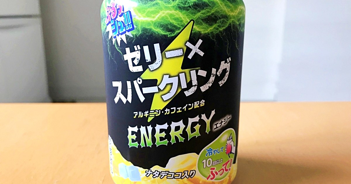 混沌】自販機で売ってたエナジードリンク『ぷるっシュ!! ゼリー 