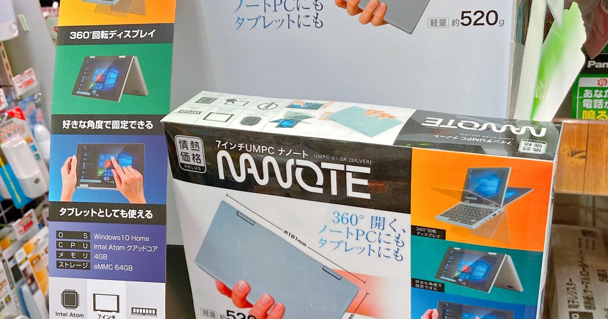 検証】ドン・キホーテの7インチノートパソコン『Nanote』でライブ配信 