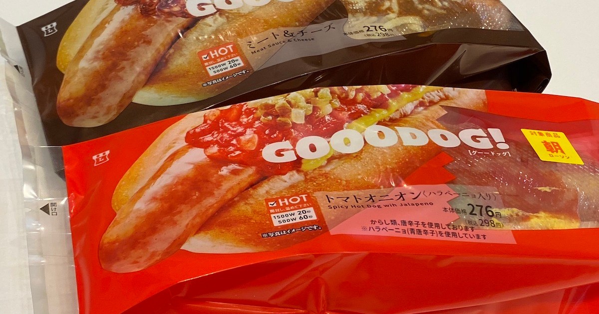 ローソン Gooodog グードッグ がリニューアル 定番トマトオニオンは間違いなし 新商品ミート チーズにはもっと が欲しい ロケットニュース24