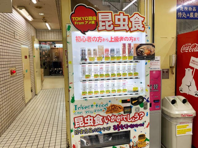 【虫の日】上野の昆虫食自販機に新商品！「タガメサイダー」を買って飲んでみたら夏を感じた