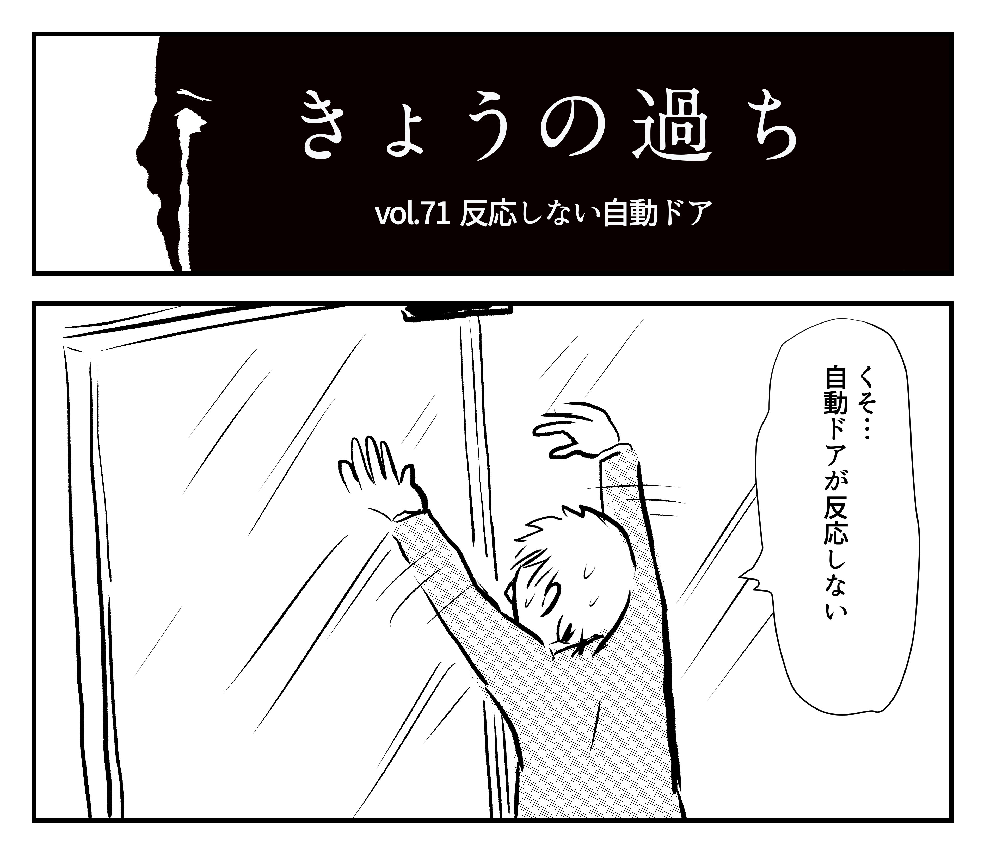 自動 ドア 反応 しない