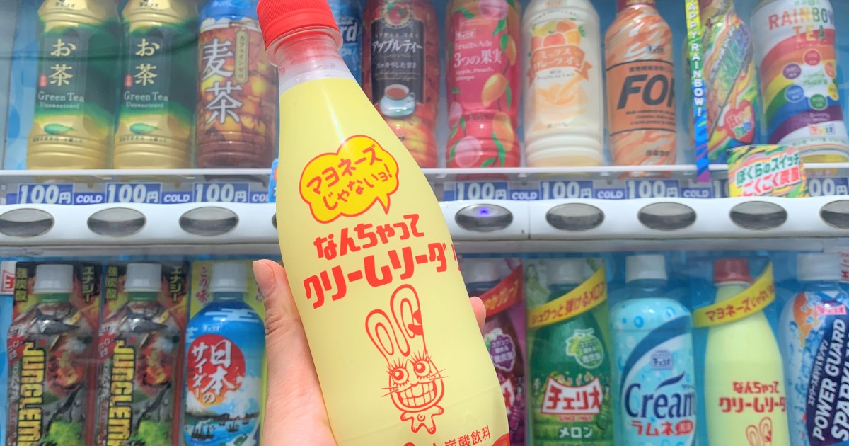 またチェリオ パッと見はマヨネーズ 飲むとクリームソーダな なんちゃってクリームソーダ が復活 なんでマヨネーズなのか問い合わせてみた ロケットニュース24