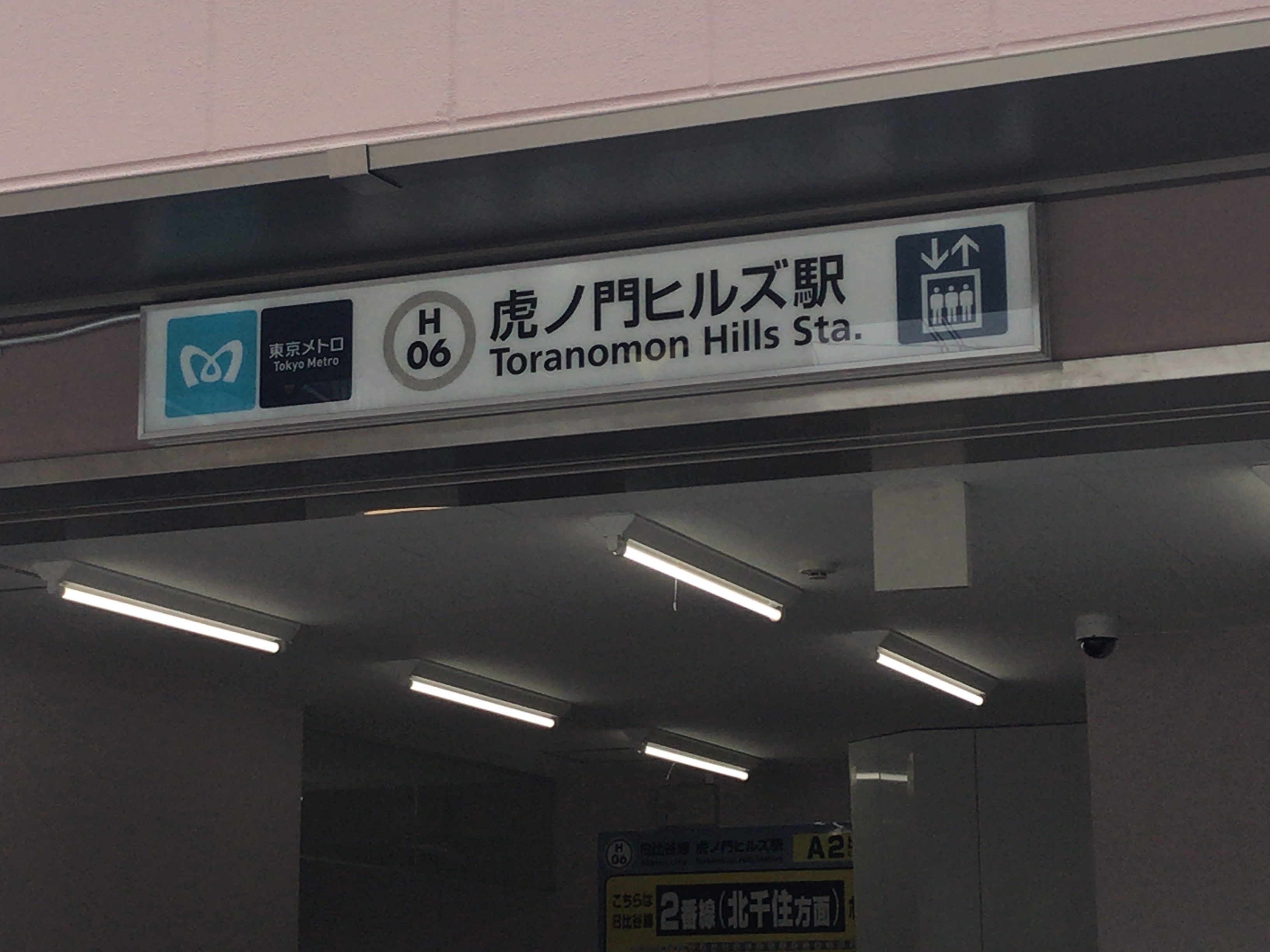 超普通 東京メトロ日比谷線の新駅 虎ノ門ヒルズ駅 を訪問したら何も目新しいものはなかった が ポテンシャルは激高 ロケットニュース24 超普通 東京メトロ日比谷線の新駅 虎ノ門ヒルズ駅 を訪問したら何も目新しいものはなかった が ポテンシャルは激高 ロケットニュース24