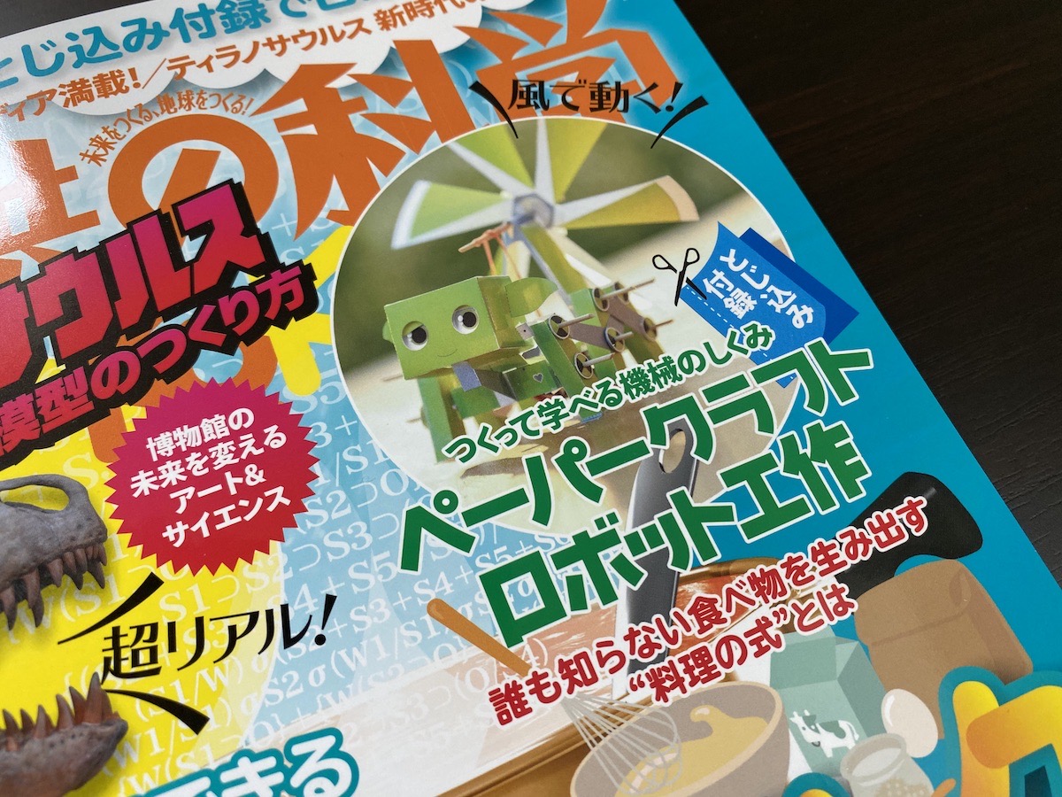 実験子供の科学 と koka手帳 まとめ売り - 趣味/スポーツ