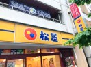 松屋の ファミリーセット はおもちゃが貰える おもちゃの詳細が不明 正体が気になって買ってみた結果 ロケットニュース24