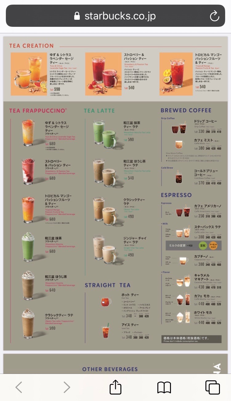 【ややこしい】紅茶が主役のスタバ新店舗が話題だけど…紅茶の国で「スタバ以上にメジャーなコーヒーチェーン」も日本に上陸しているよ! 両方行ってみ ...