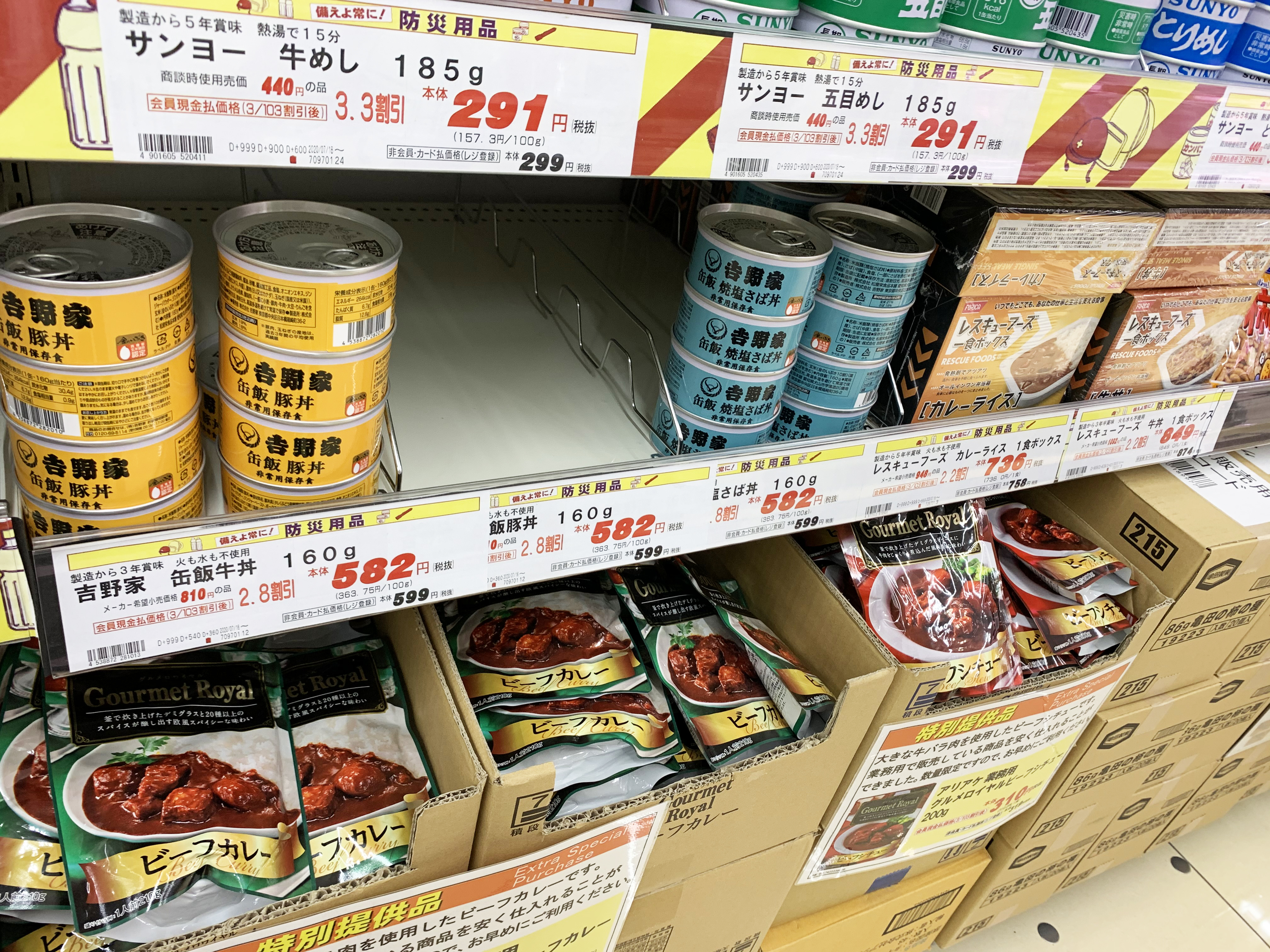 防災食　SUNYO 缶詰　ご飯　5缶セット 五目めし とりめし 赤飯