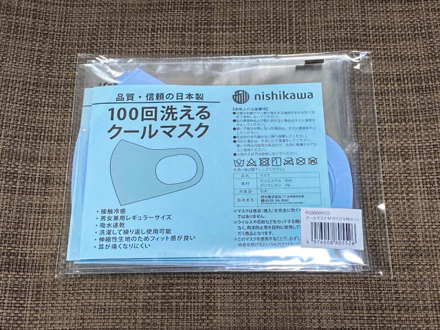 「西川 100回洗えるクールマスク」のパッケージ写真