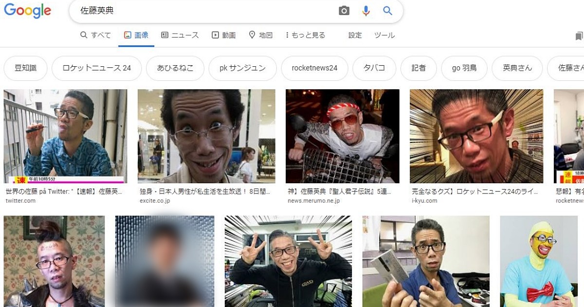 悲報 ロケットニュース24の記者 佐藤英典氏 ついにgoogleから消される ロケットニュース24