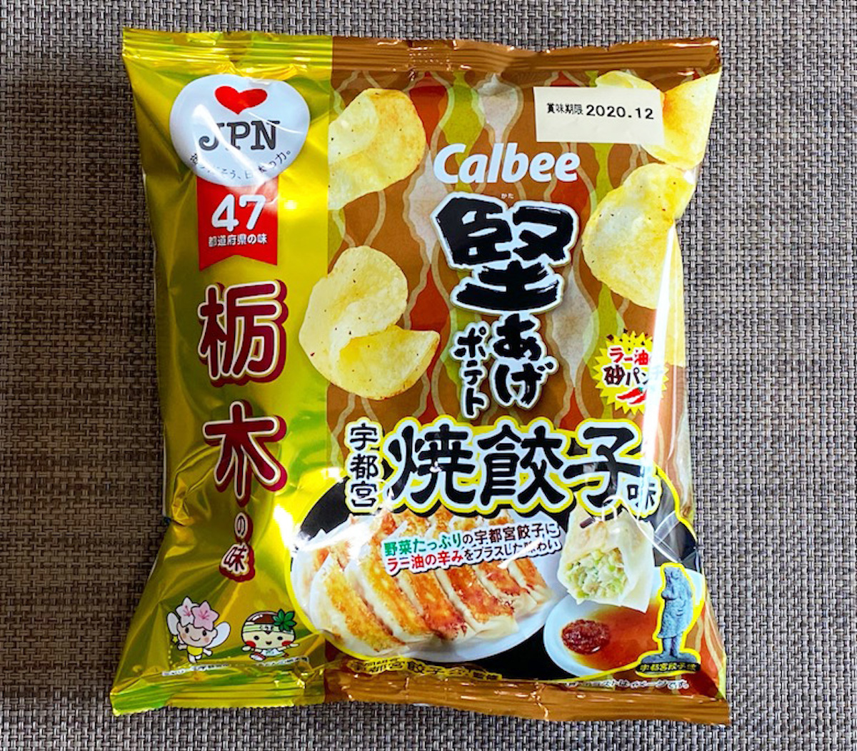 餃子好き必見 カルビーから 堅あげポテト 宇都宮焼餃子味 が発売 クセが強いけど好きな人は好きな味 ロケットニュース24