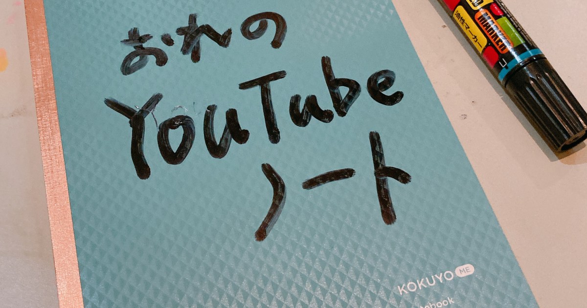 コラム 本気でyoutubeやろうとしたけど 今さら恥ずかしさを感じてしまった ロケットニュース24