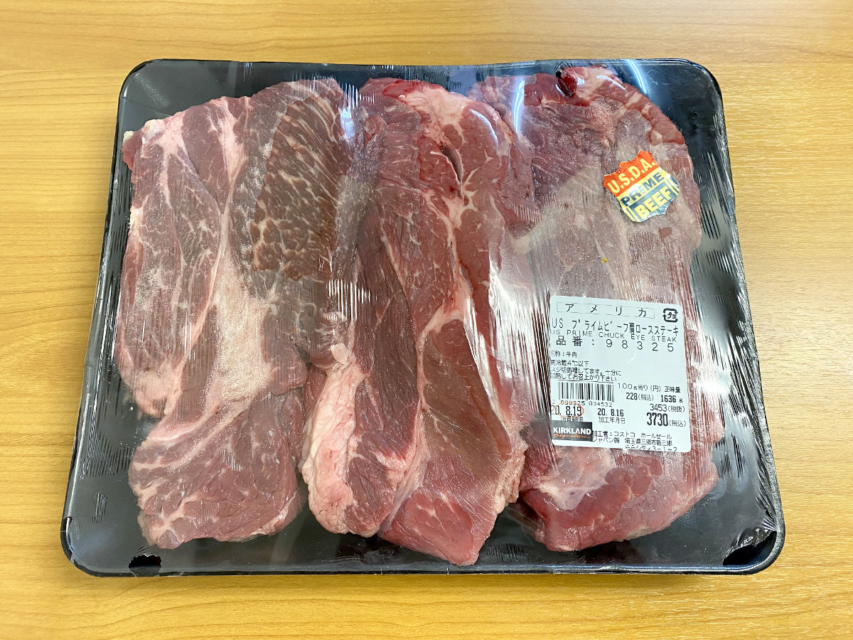 【保存版】コストコのステーキ肉は「USプライムビーフ肩ロース」が最強！ ただし “コレ”をしないと美味しく焼けない