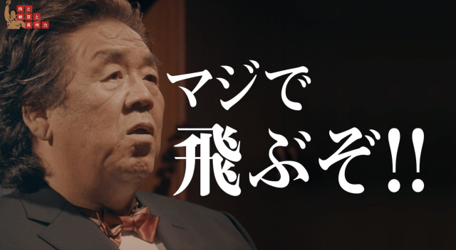 【え？】長州力が「これは焼肉」と言いながら納豆を食べる動画が謎すぎて必ず全員が納豆を食べたくなる