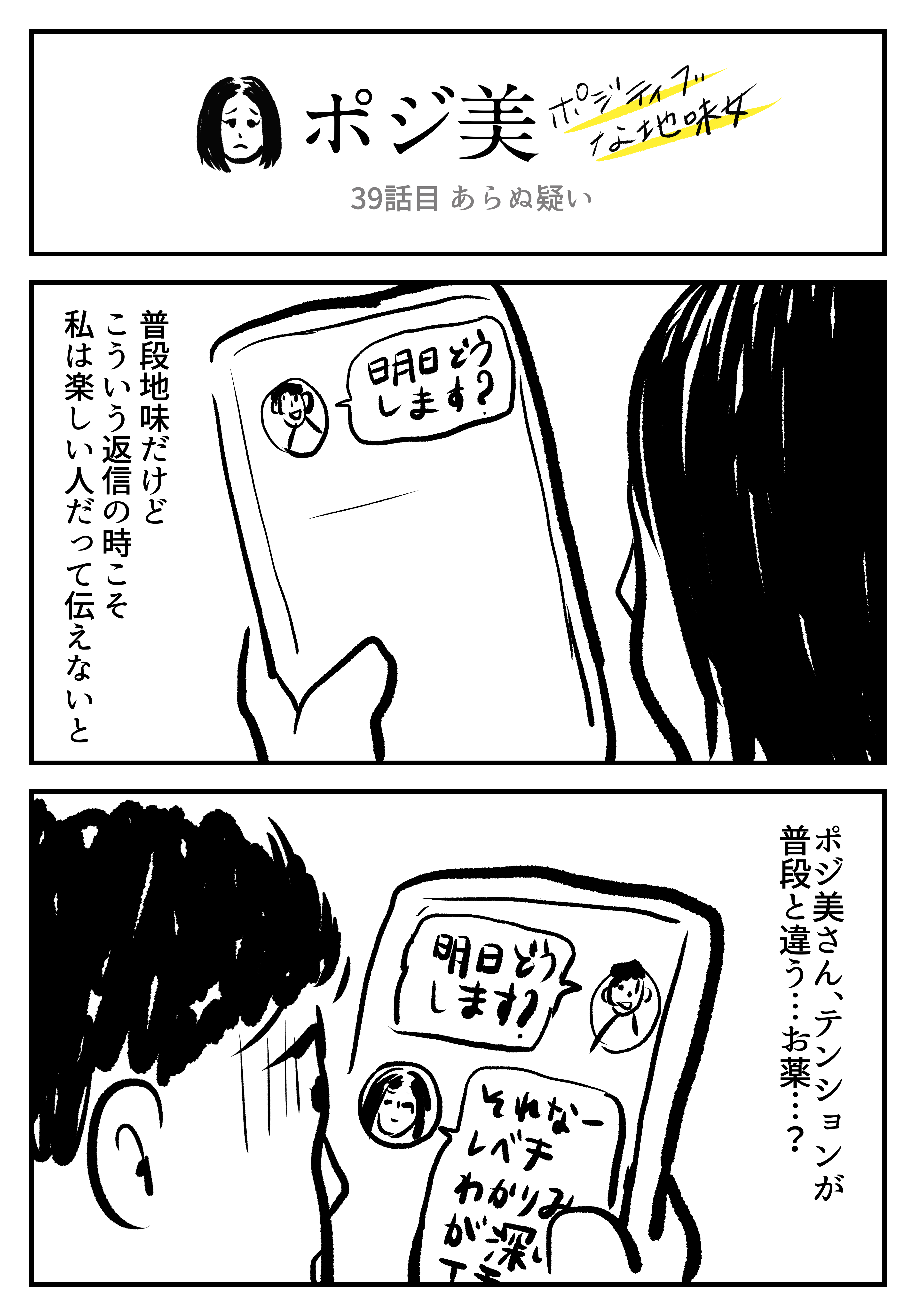 100以上 ハイキュー 文化祭 菅原 漫画 Pixiv