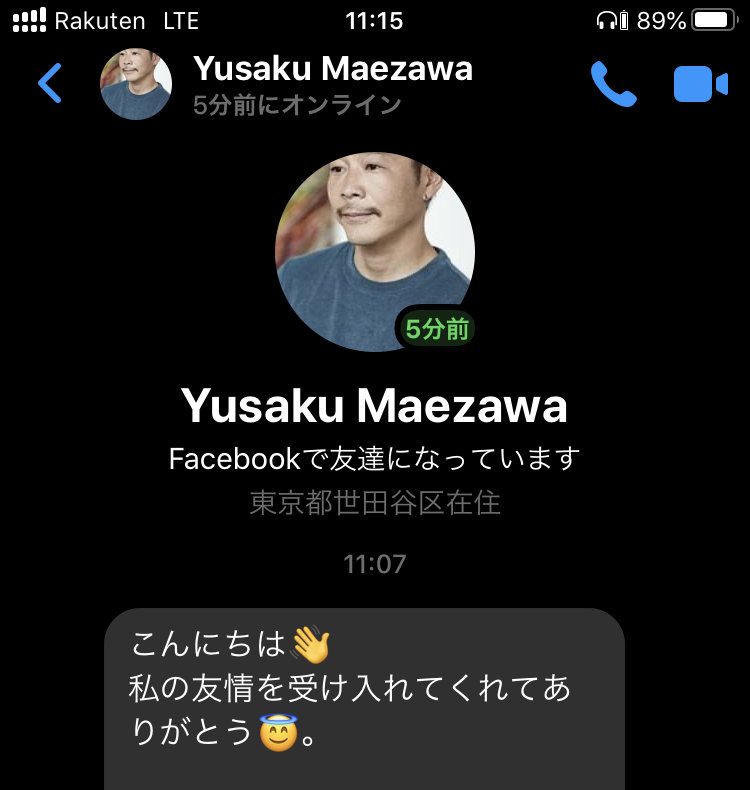 2号登場 Yusaku Maezawa を騙る人物の友達申請を承認してメッセージに記載されたurlを開いてみた またコレかよ
