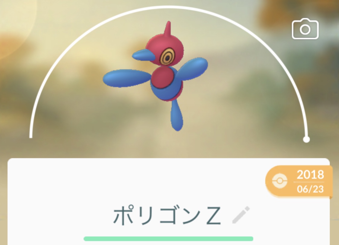 9月の ポケモンgoコミュニティ デイ はポリゴン いったいどれくらいガチるべきなのか ロケットニュース24