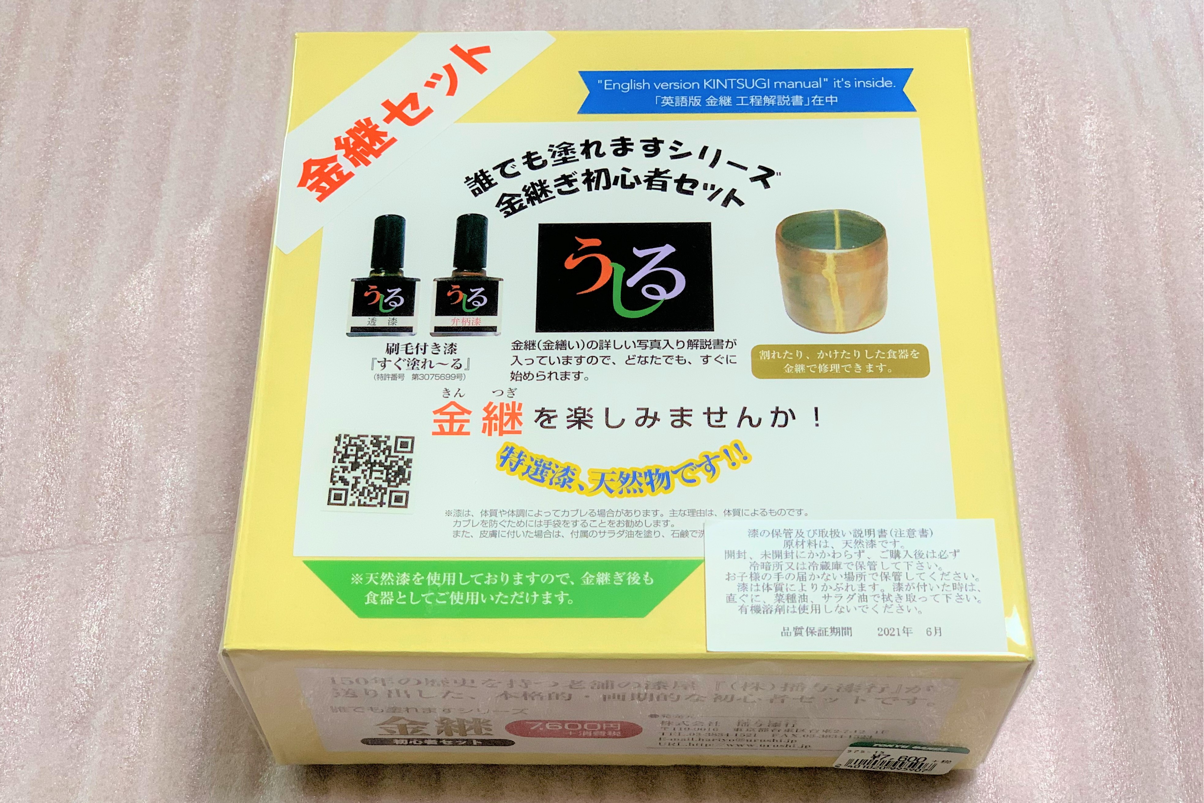 初体験 湯のみが欠けたので 漆 を使って修理してみた 初心者にはちょっと難しかったかも 奮闘した10日間の軌跡 ロケットニュース24