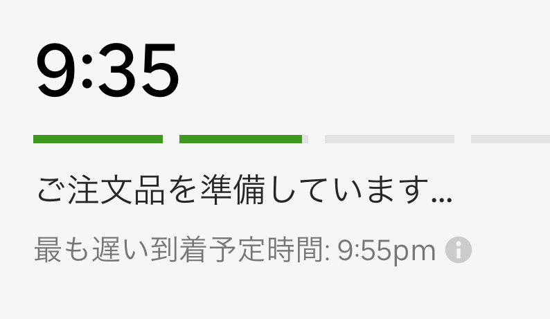 聞いて】はじめてUber Eats（ウーバーイーツ）を利用できたよ！ あまり 