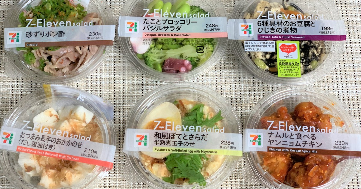 セブンイレブンの カップサラダ が優秀 コスパ良しで せんべろ も夢じゃない 7 Elevensalad ロケットニュース24