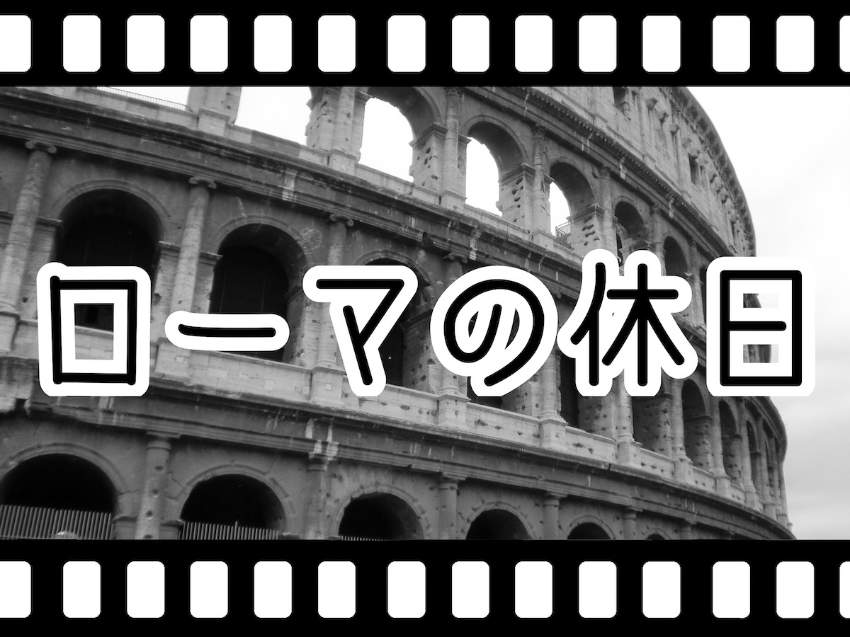 Aiすごい モノクロ映画 ローマの休日 がフルカラーでよみがえる クラウドファウンディングが反響 ロケットニュース24