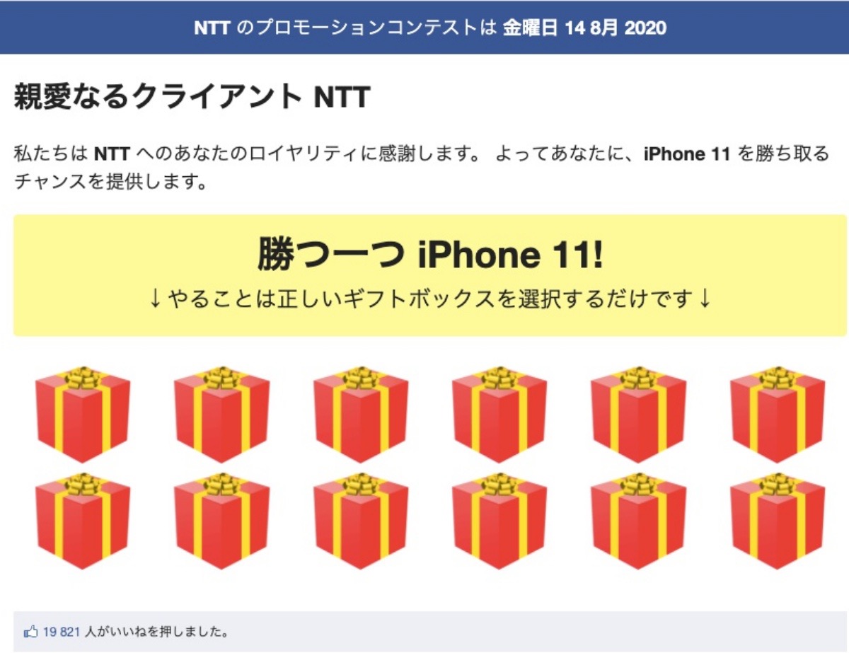 裏ステージ 詐欺サイトで更新ボタンをクリックしたら 謎のゲーム が急に始まったので参加してみた ロケットニュース24