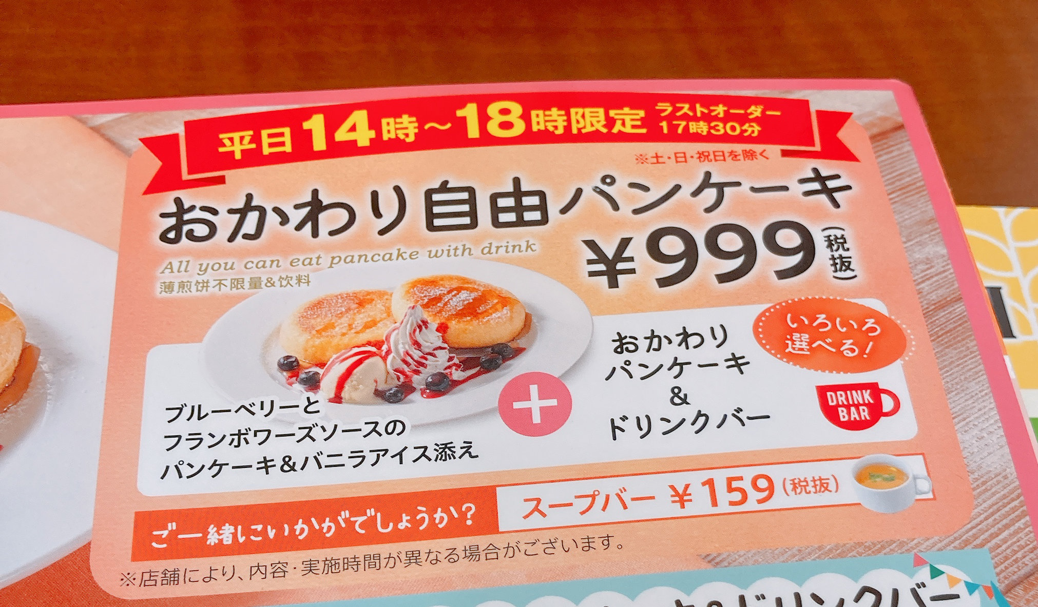 コスパ検証 グラッチェガーデンズの おかわり自由パンケーキセット 税別999円 はお得なのか 実際に利用してみた ロケットニュース24