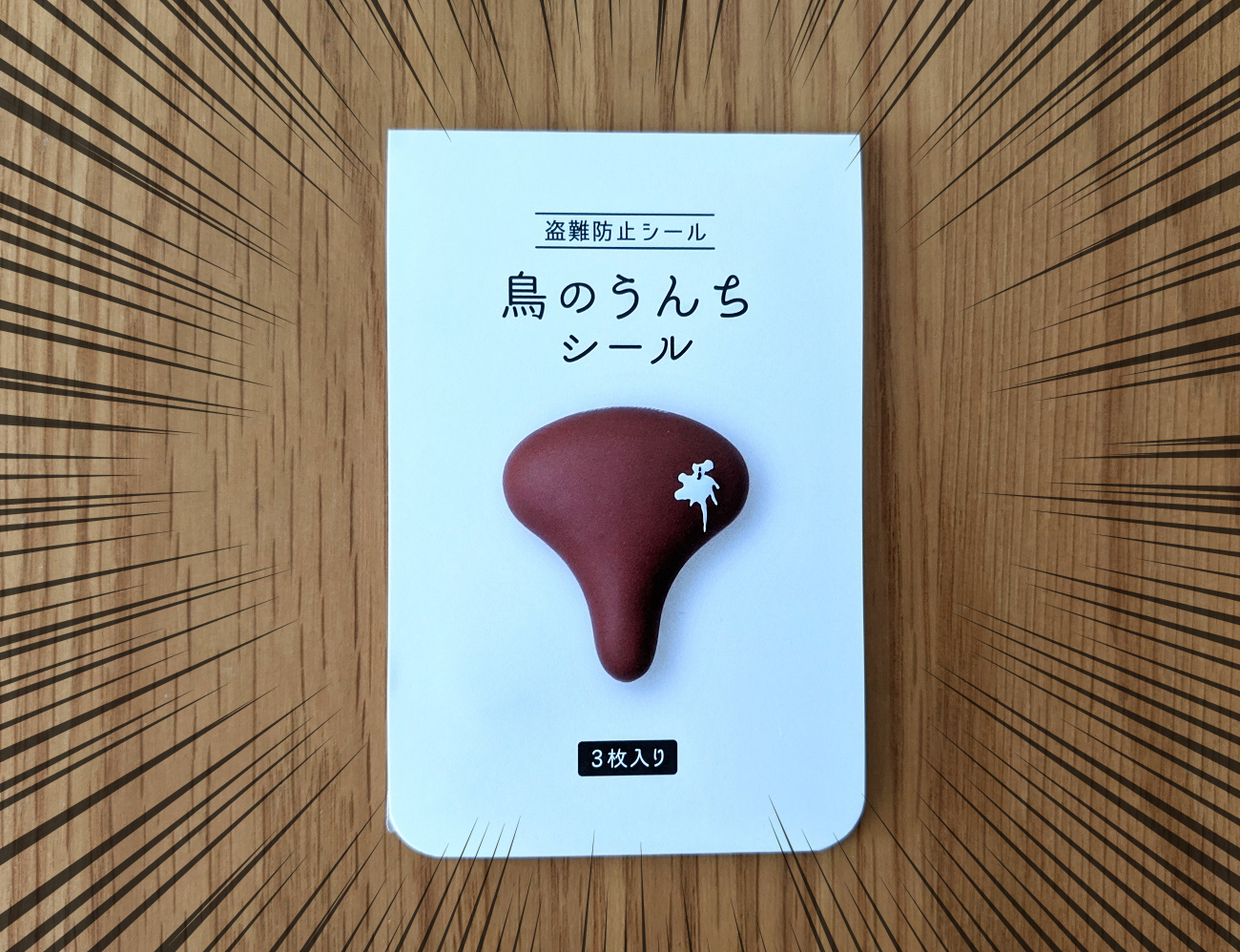 ママチャリ改造】自転車の盗難防止に「鳥のうんちシール」が効果MAXの予感！ 泥棒も絶句するリアルなビジュアル！ | ロケットニュース24