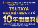 Tsutaya Shibuyaがビデオテープのレンタル開始 その数なんと約6000本 デッキもレンタルしているぞ ロケットニュース24