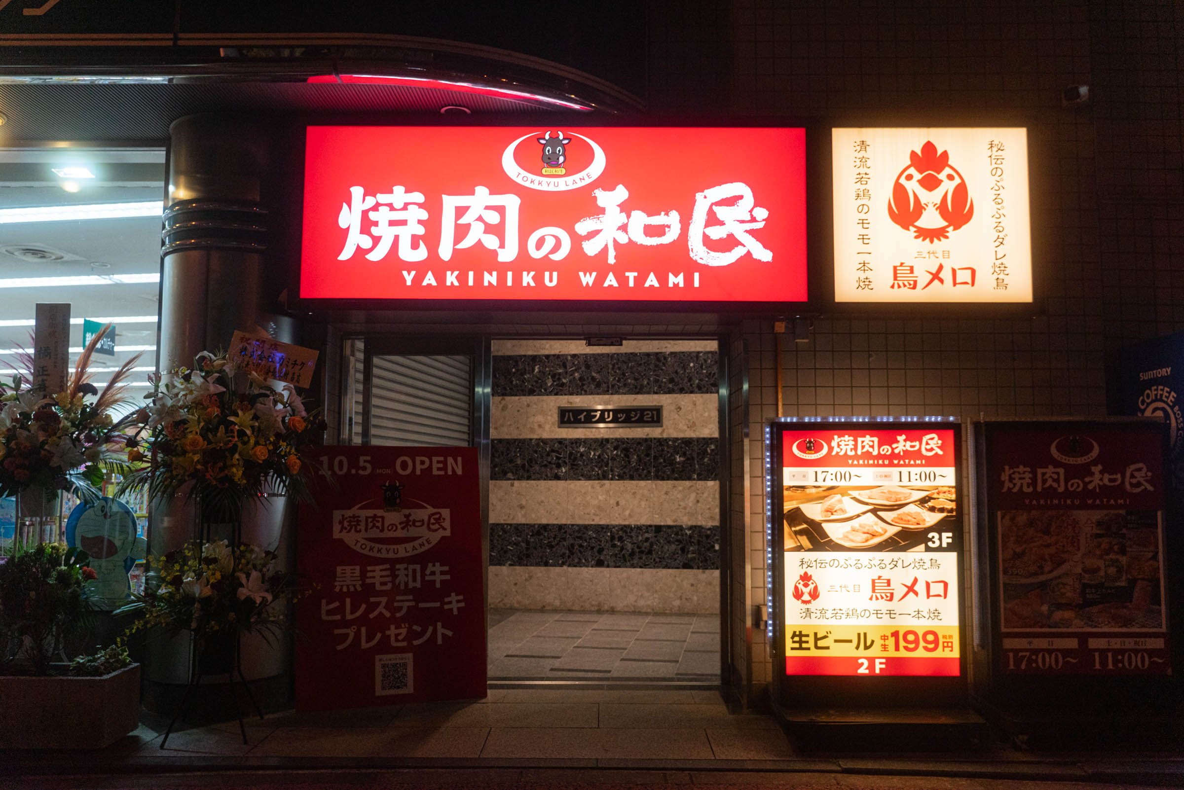 ワタミの焼肉業態「焼肉の和民」1号店でソロ焼肉しての正直な感想 / ワタミが焼肉屋として真に成功するために必要な、たった1つのこと ...